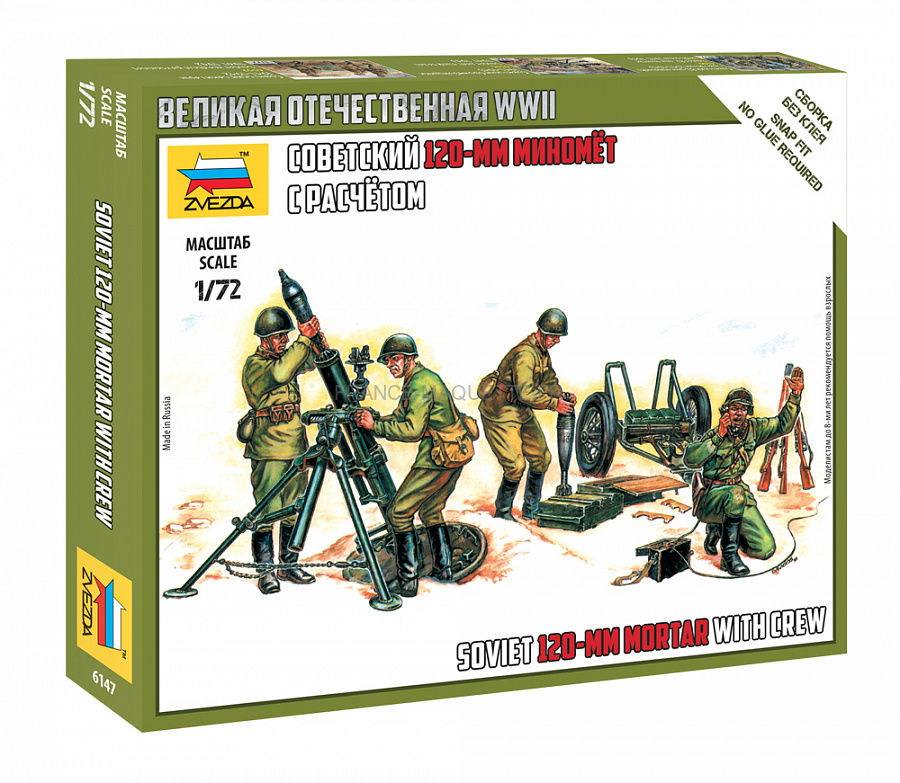 Figurines 1/72 Maxim Avec équipage Zvezda 6104 Mitrailleuse Sovietique