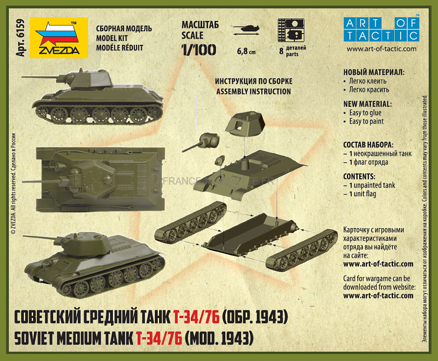 Miniature Char T34 échelle 1/100 - Métal Gris - Occasion